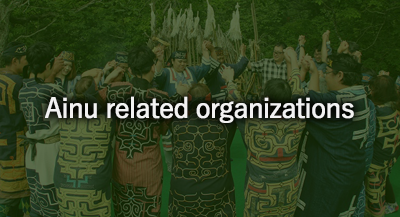 Ainu related organizations